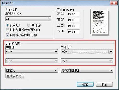 初级考试准考证打印入口