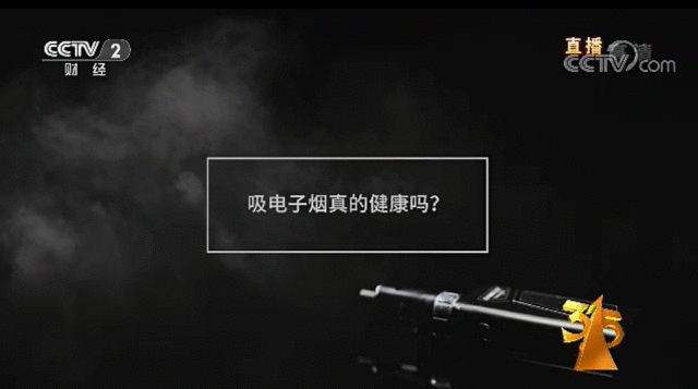 9问电子烟：​有多暴利？谁来监管？会否全面禁售？