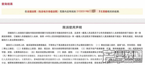  王思聪被取消限制，王思聪仅被限制消费12天。11月20日晚间，记者查询中国执行信息公开网发现，王思聪已经不在限制消费人