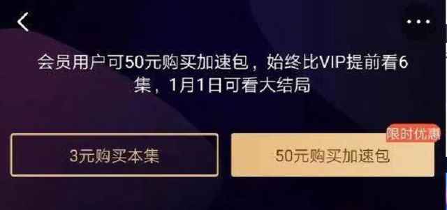 腾讯、爱奇艺修改庆余年超前点播规则，律师状告两大平台欺骗会员