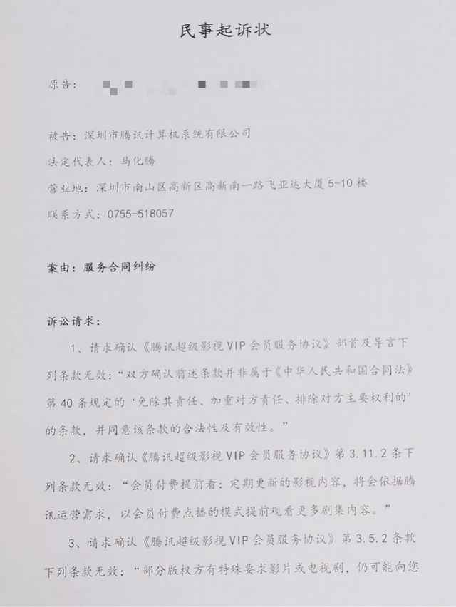 腾讯、爱奇艺修改庆余年超前点播规则，律师状告两大平台欺骗会员