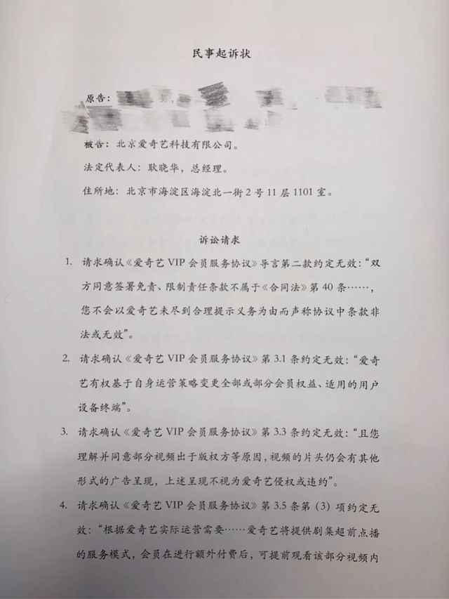 腾讯、爱奇艺修改庆余年超前点播规则，律师状告两大平台欺骗会员