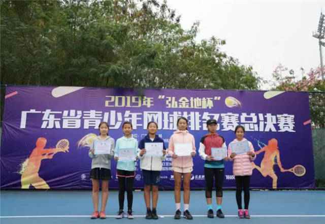 广东省青少年网球排名赛总决赛圆满落幕