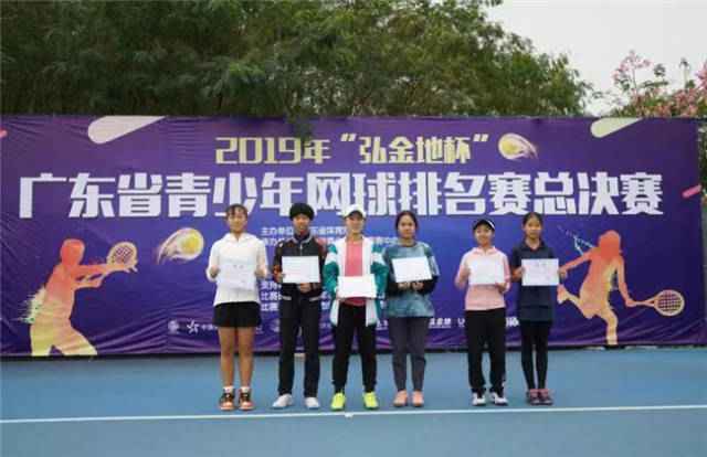 广东省青少年网球排名赛总决赛圆满落幕
