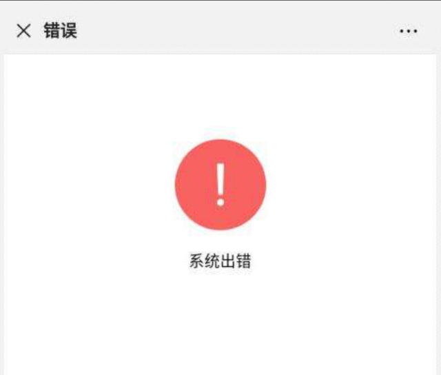 微信公众号故障已大部分修复 ，“微信崩了”话题引发过亿关注