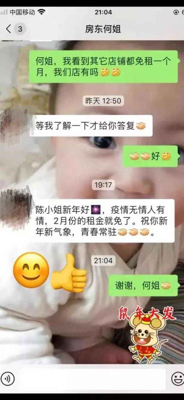 防控驰援共克时艰 “好房东”温暖体彩人