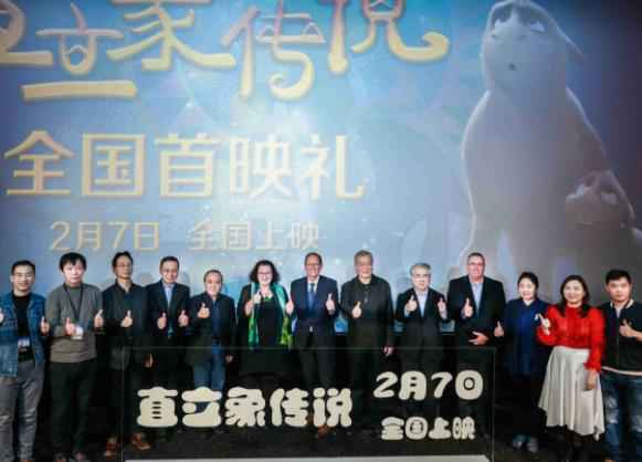 《直立象传说》举办全国首映礼 神奇动物“桃栗象”成鼠年新宠