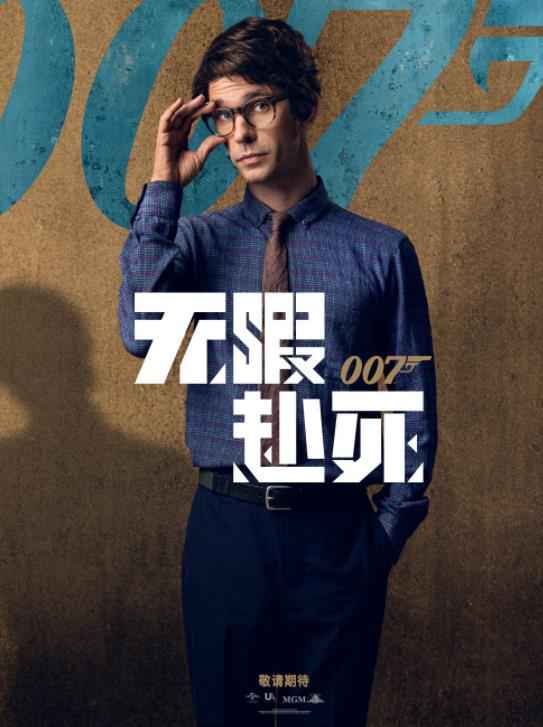 系列最凶险！《007：无暇赴死》凯瑞·福永带来“007”终篇任务