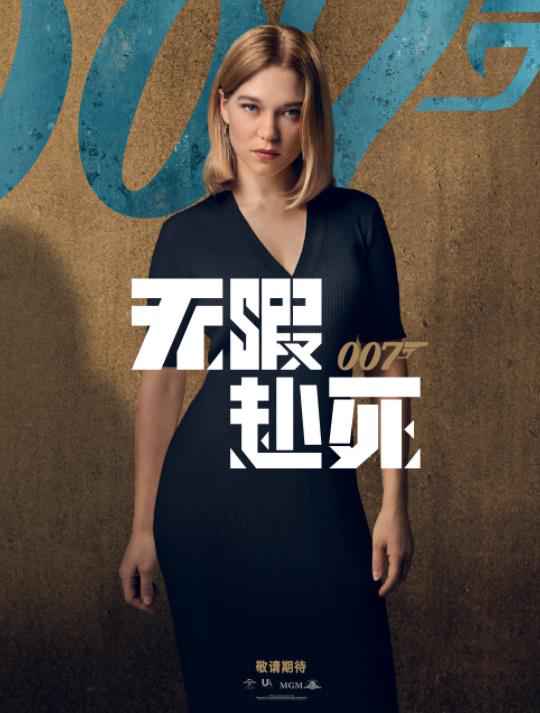 系列最凶险！《007：无暇赴死》凯瑞·福永带来“007”终篇任务