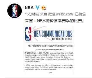 NBA宣布暂时停摆 爵士队一名球员初步检测呈阳性