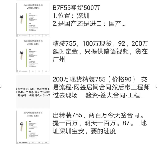 额温枪市场降温：价格下跌百元，炒客甩货退场，厂商仍缺传感器