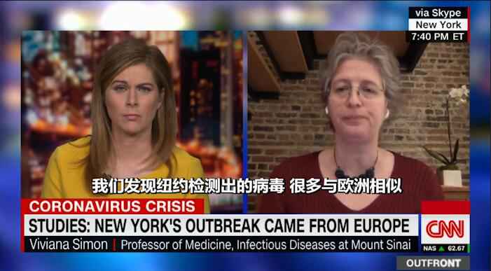 CNN主播连线追问“纽约疫情源自欧洲？”美专家：意料之中 研究结果可信