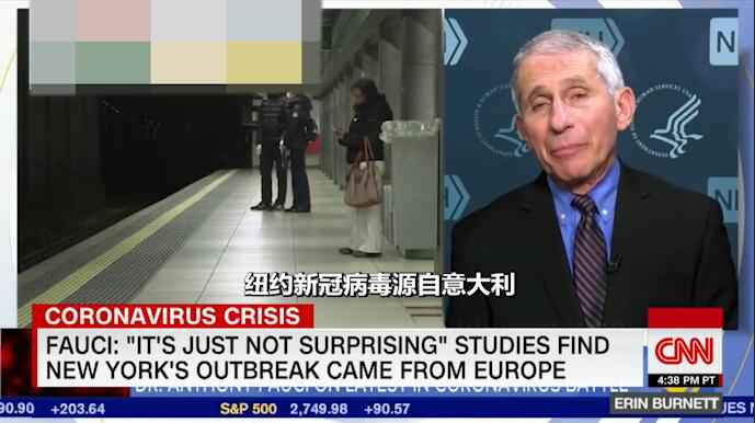 CNN主播连线追问“纽约疫情源自欧洲？”美专家：意料之中 研究结果可信