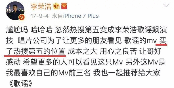 微博热搜停更背后：热搜交易成公开秘密，微博营收利润双下滑