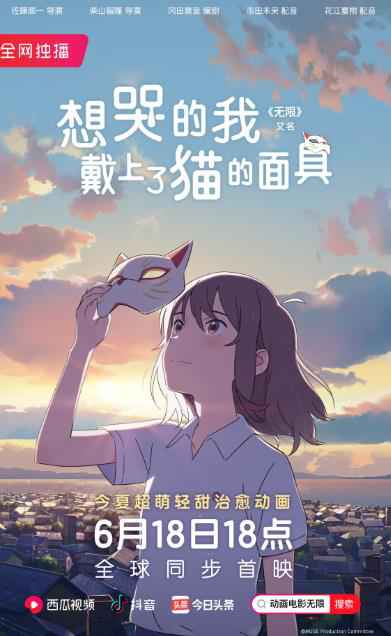 2020年首部奇幻动画电影《无限》 今日与Netflix同步全球上线