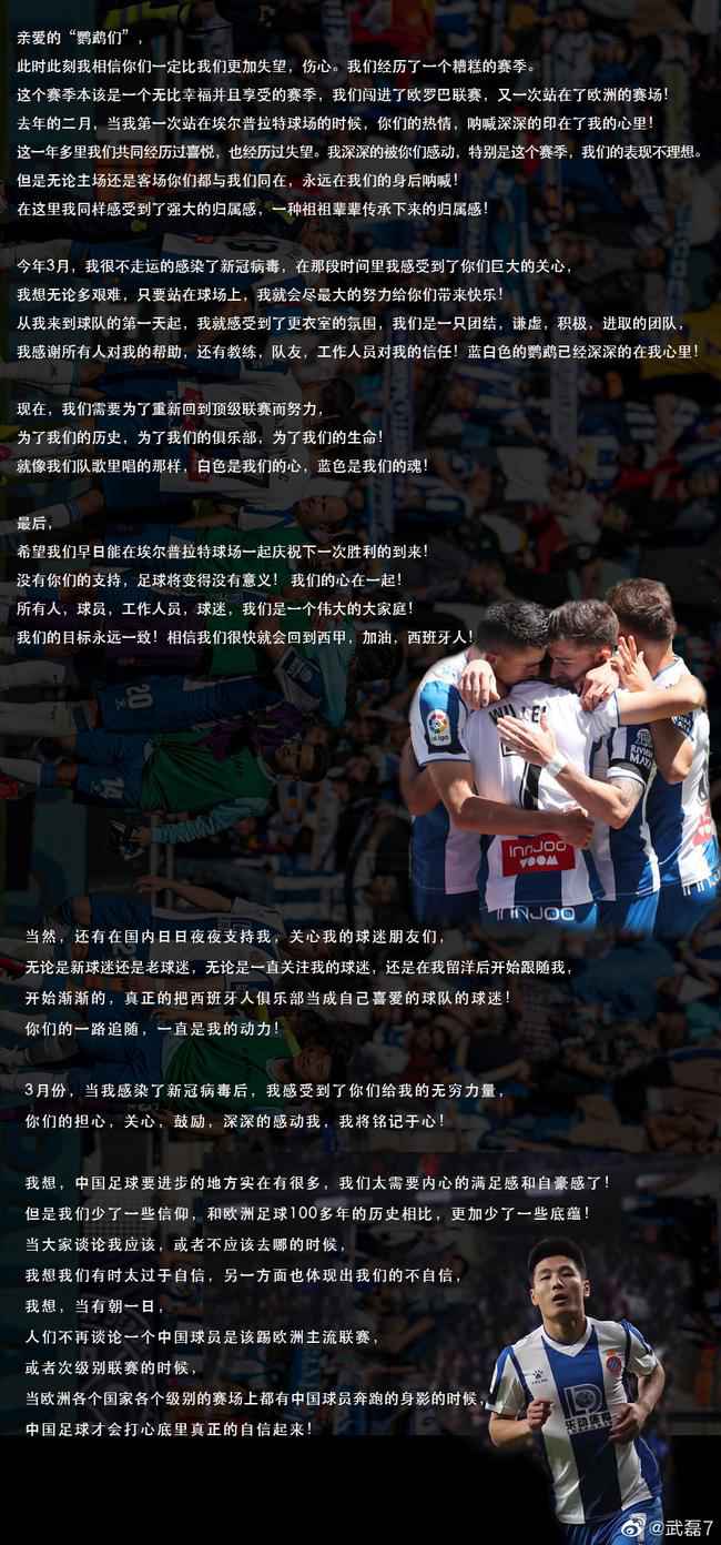 武磊暗示留队：为重回西甲而努力，中国足球要真正自信起来