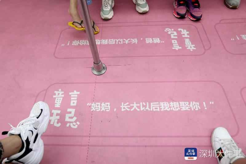 “长大嫁给爸”，深圳地铁一号线出现不当广告，地铁公司称将撤下