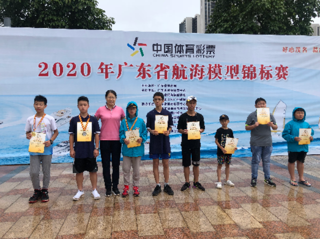 2020年广东省航海模型锦标赛起航