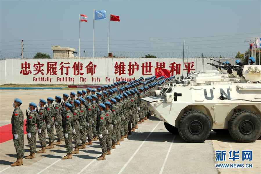 中国赴黎巴嫩维和部队完成第18次轮换交接