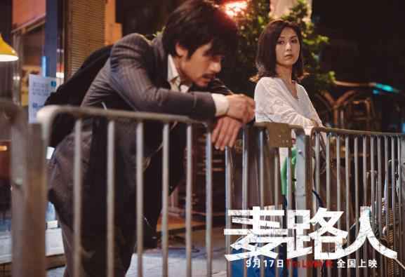 金像奖获奖影片《麦路人》定档9月17日 郭富城杨千嬅领衔“流浪家族”为爱而生