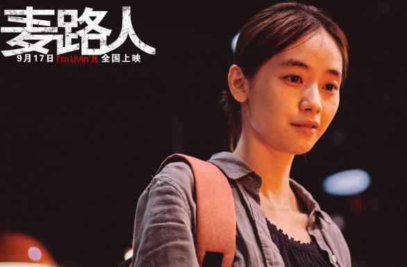 金像奖获奖影片《麦路人》定档9月17日 郭富城杨千嬅领衔“流浪家族”为爱而生