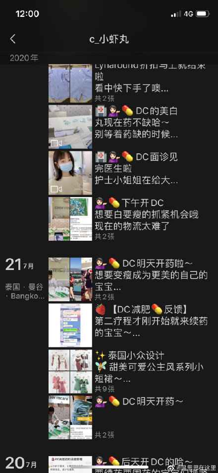 被泰国含毒品减肥药榨干的女生：整夜睡不着觉，诊断出精神障碍