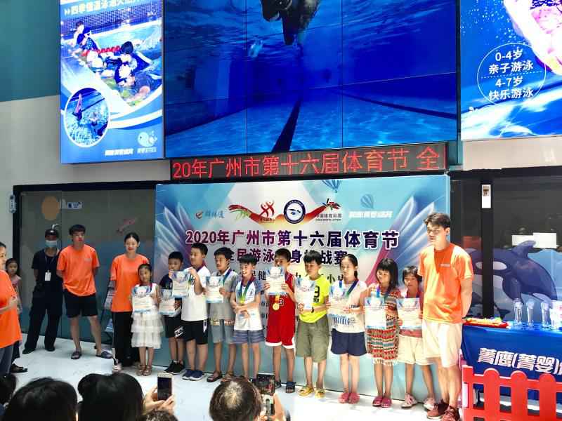 全民健身 夏日畅游 广州市第十六届体育节全民游泳健身挑战赛火热开赛