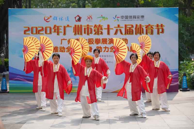 弘扬传统文化，广州市体育节太极拳展演活动落下帷幕