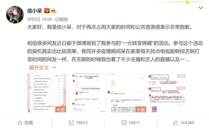 信小呆事件背后：有人称微博企业认证无需营业执照，报价四百