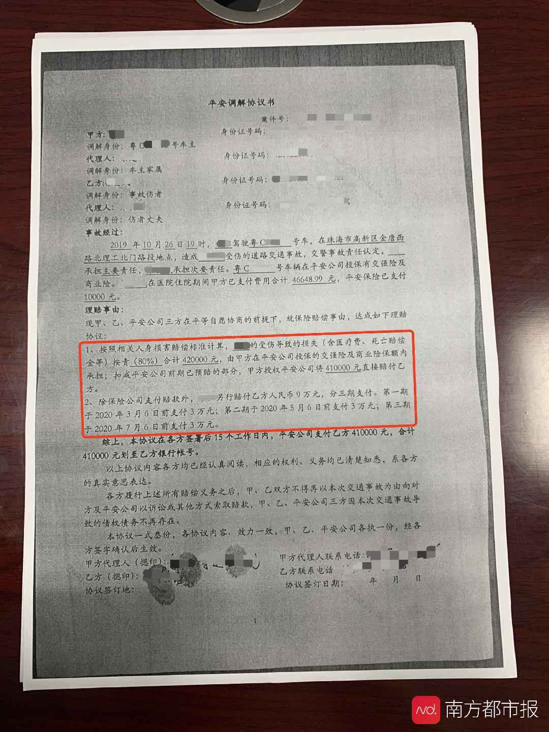 网红蛋糕配送员不慎撞死老人：公司把我踢出群、否认我是员工