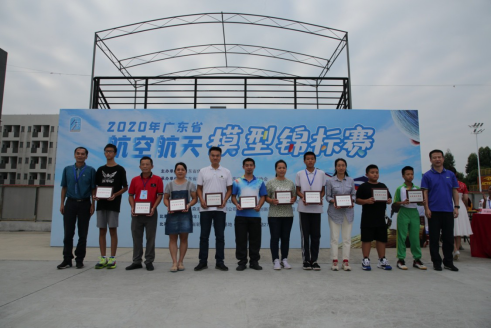 2020年广东省航空航天模型锦标赛举行