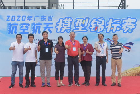 2020年广东省航空航天模型锦标赛举行