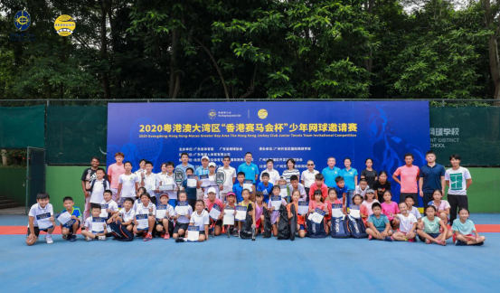 首届粤港澳大湾区“香港赛马会杯”少年网球邀请赛收拍
