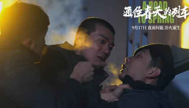 李岷城任素汐演绎小人物百态《通往春天的列车》预售全面开启