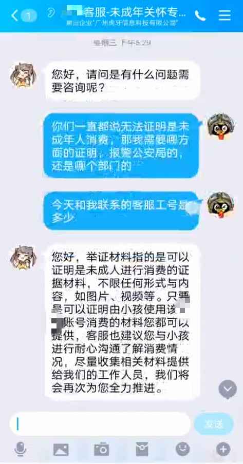 12岁女孩承认打赏主播九万多，家长录视频证明未获平台退款