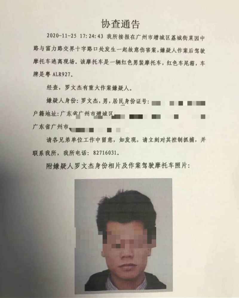 广州增城发生故意伤害案！嫌疑男子驾摩托逃离，警方正调查