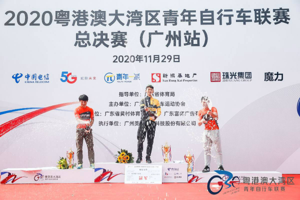 2020年粤港澳大湾区青年自行车联赛总决赛（广州站）圆满结束