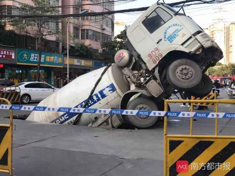 广州棠德花苑附近突发地陷！有车辆陷入，车头悬在半空