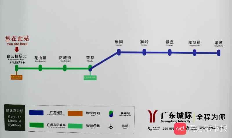 “广州北”利好不断！省长宣布动工项目将再掀高潮