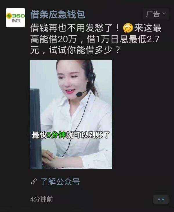 APP广告“关不掉”？治理不能手软