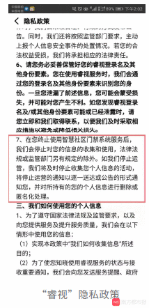 刷脸设备不用了，人脸可以删除吗？南都实测：七成应用注销难