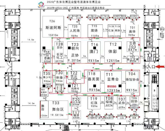 智慧体育·创新发展，广东体博会周末与您相约琶洲