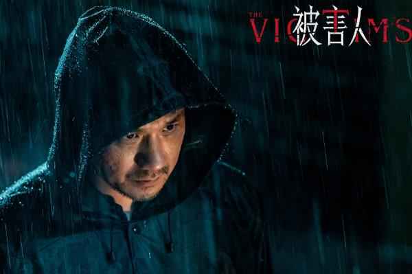 冯绍峰 陶虹 黄觉新片《被害人》发布先导预告 极致犯罪倍感“有料”