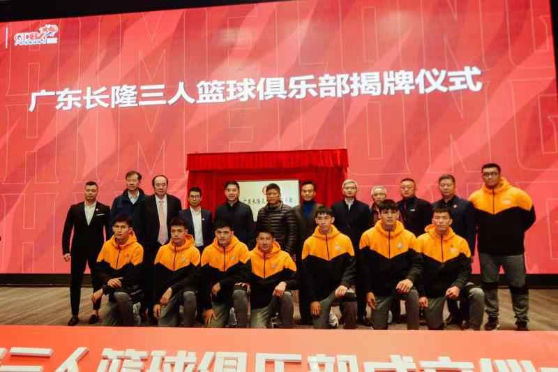 广东首个三人篮球俱乐部成立，亚运冠军班底，模式全国首创