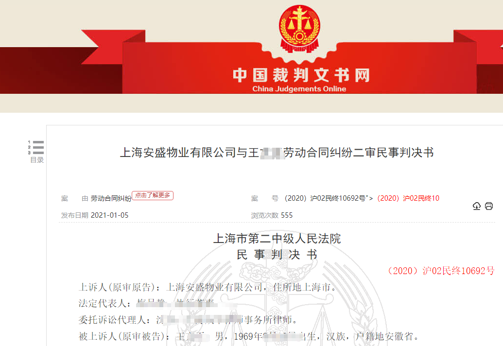 上海一职员因父亲去世返乡奔丧被辞退！法院判公司赔7.5万