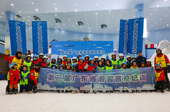广东举办第二届滑雪普及培训班