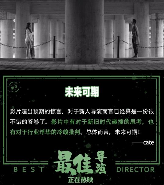 黑色喜剧口碑佳作《最佳导演》惊艳四月：幽默是最高境界的自嘲