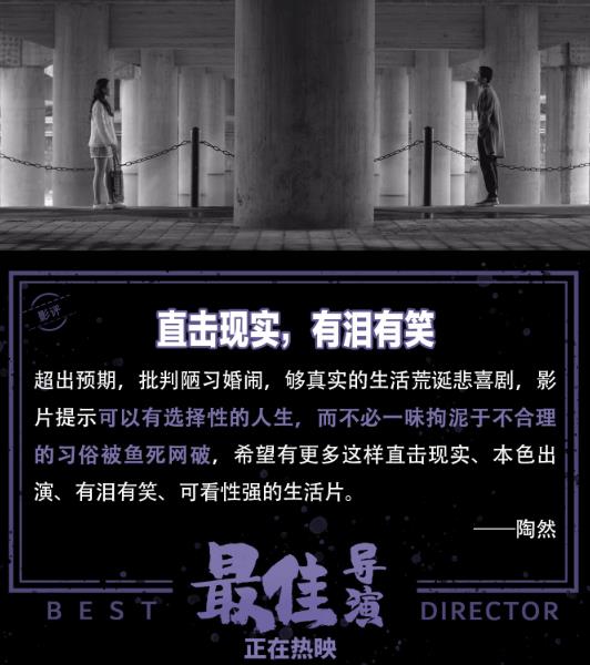 黑色喜剧口碑佳作《最佳导演》惊艳四月：幽默是最高境界的自嘲