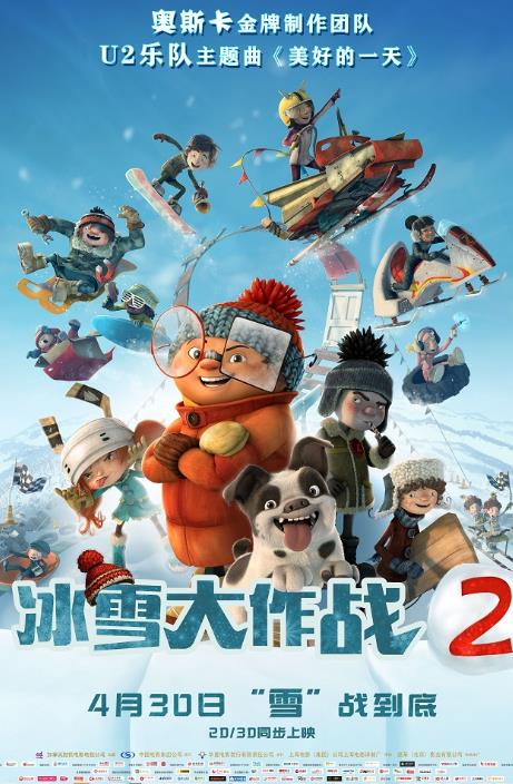 《冰雪大作战2》终极预告释出 冰雪大战一触即发