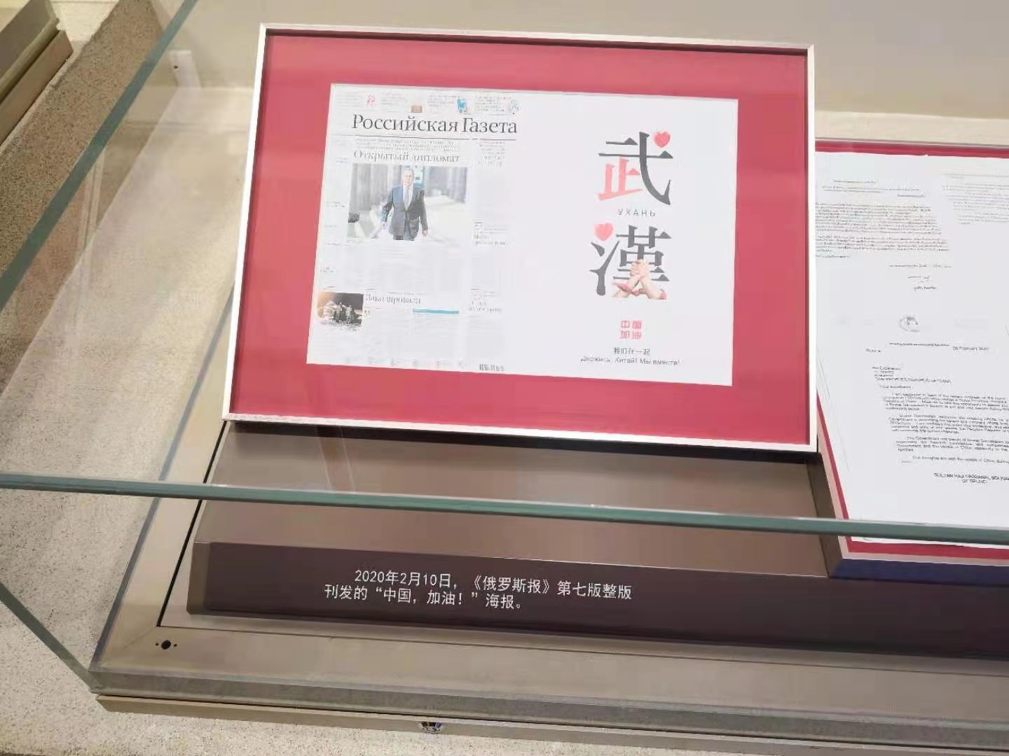 俄媒声援中国抗疫海报亮相中国共产党历史展览馆